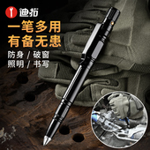 迪拓多功能防身战术笔钨钢带手电防狼神器女生自卫合法武器破窗器