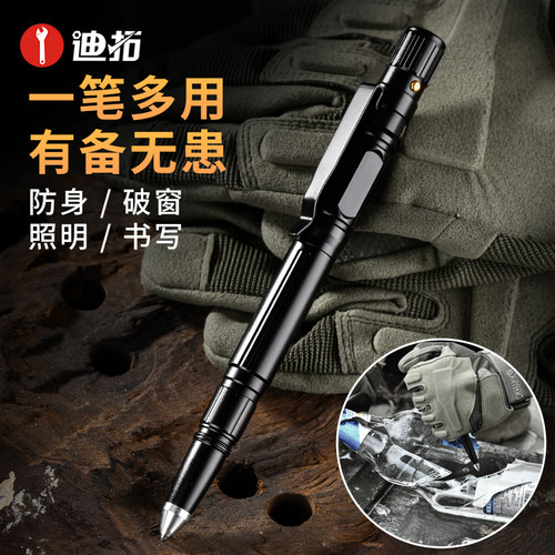 随身便携多功能防狼神器
