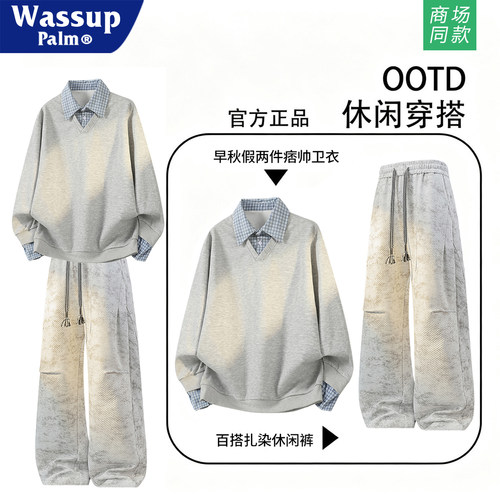 WASSUPPALM运动服套装男2026新