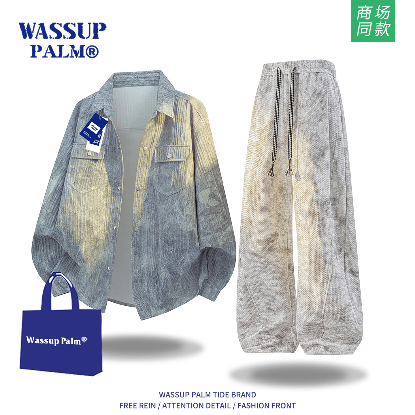 WASSUPPALM运动服套装男款2025