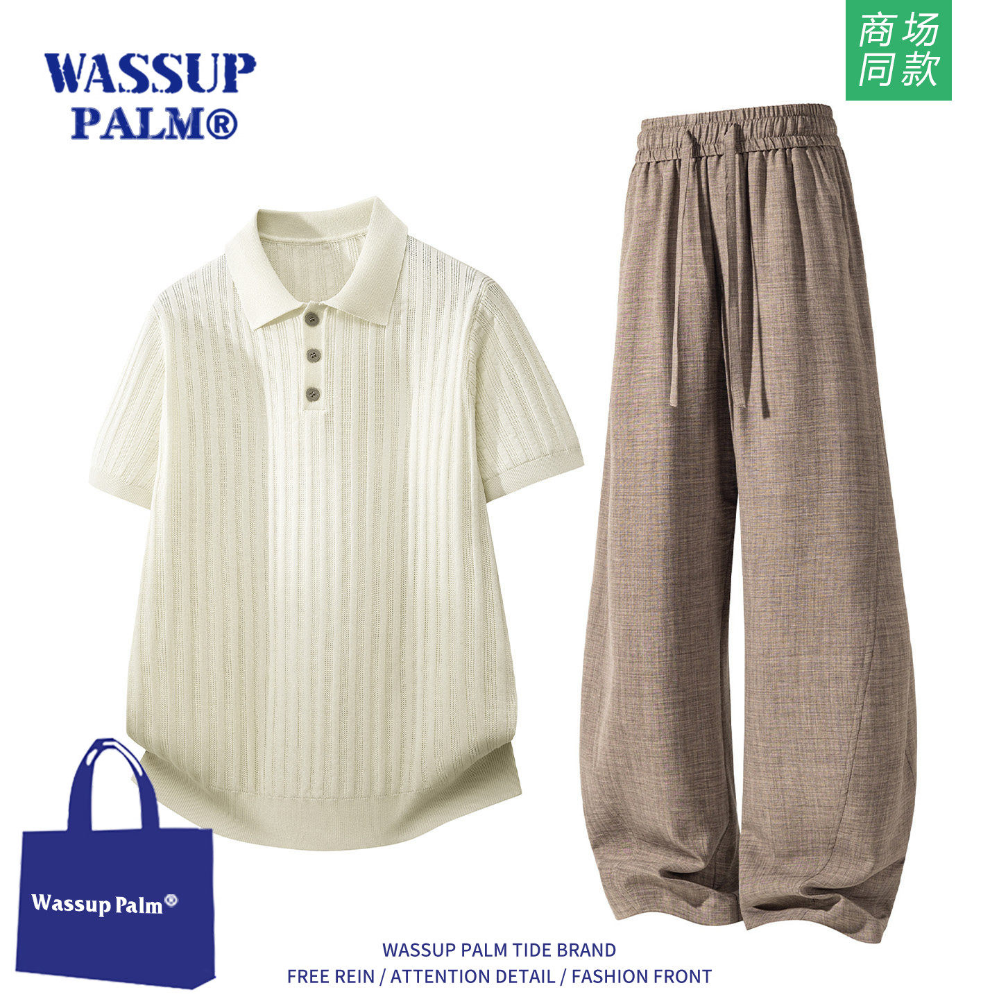 WASSUP PALM时尚套装男2026新款夏季休闲宽松短袖T恤长裤两件装潮