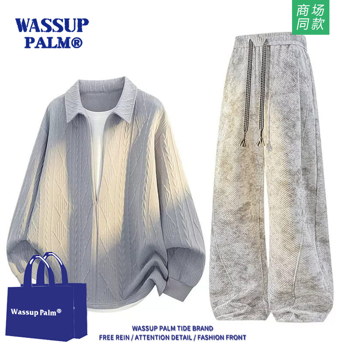 WASSUP PALM运动服套装男2026新款春秋青年假两件卫衣卫裤两件套