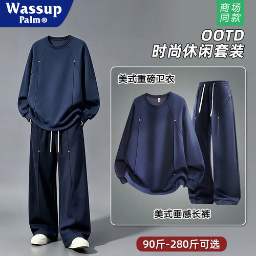 WASSUPPAL运动套装男士2026新款