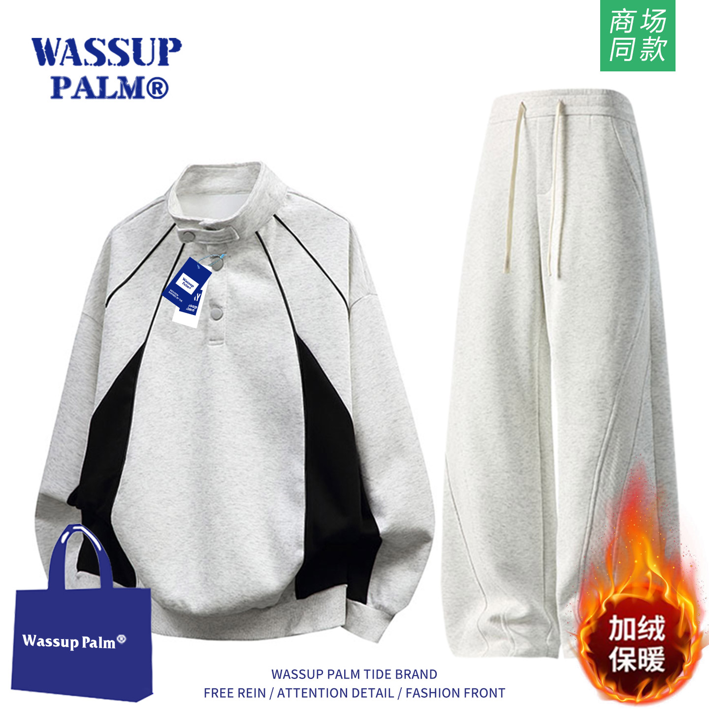 WASSUPPALM运动套装男款2025新