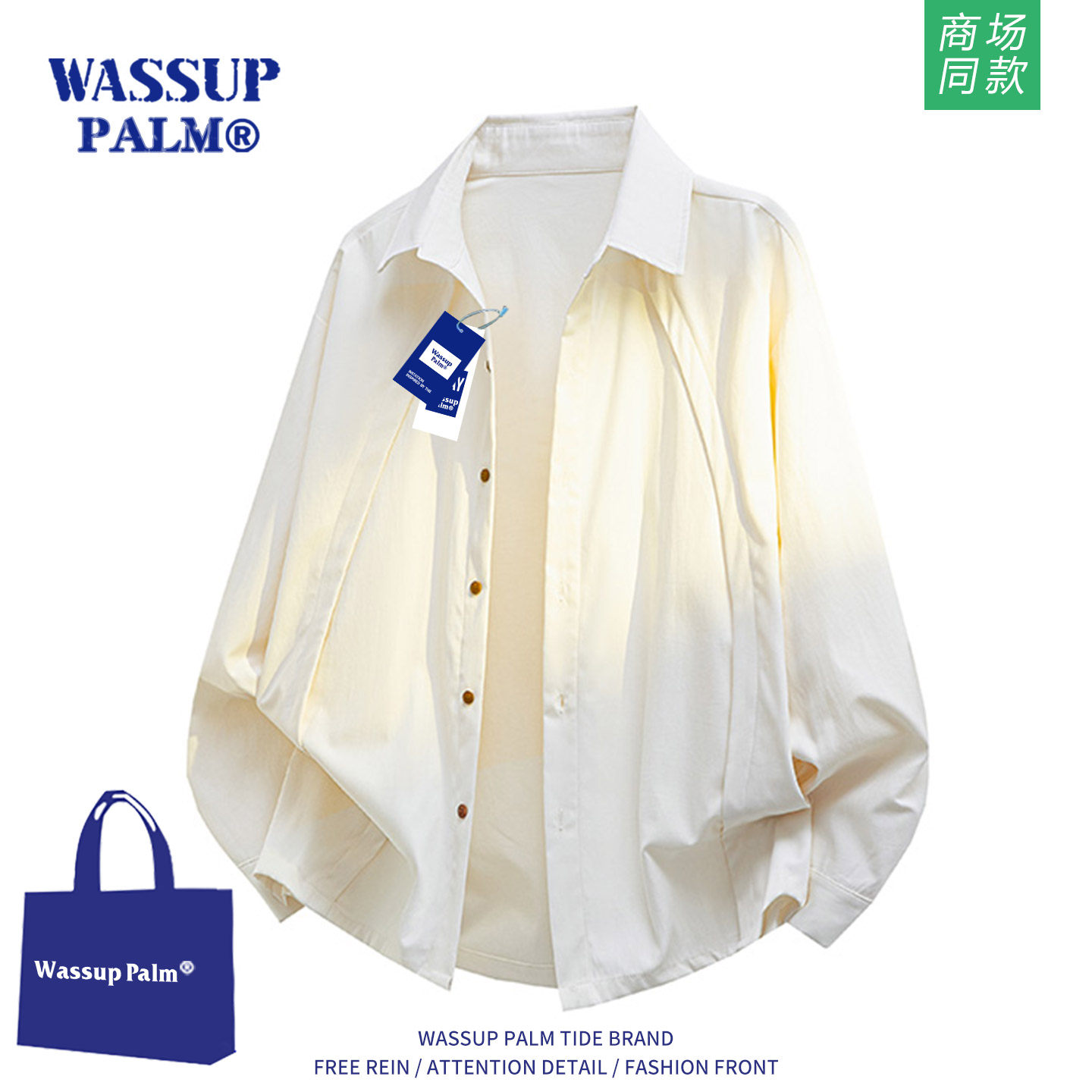 WASSUP PALM衬衫男款2025新款春秋季拼接翻领高级感潮牌时尚外套,男装,衬衫,淘宝优惠券,粉丝福利购,淘宝优惠卷