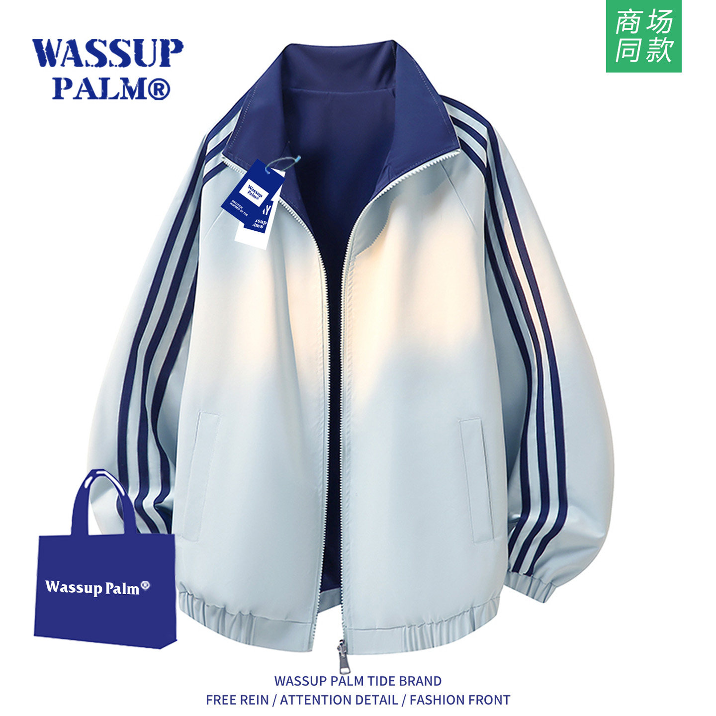 WASSUP PALM外套男款2025新款春秋情侣休闲立领条纹双面穿夹克女