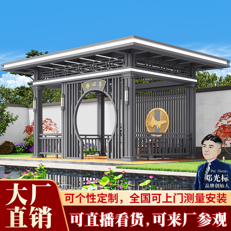 新中式凉亭全国上门测量安装