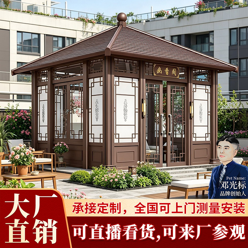 光标户外阳光房凉亭农村庭院中式亭子钢化玻璃铝合金茶室古建凉亭