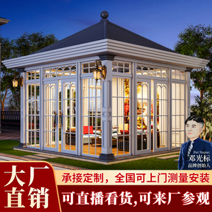 欧式阳光房白色现代风格茶室封闭式别墅庭院玻璃房铝合金凉亭定制