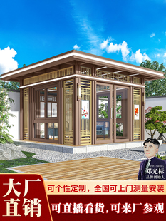 光标铝艺阳光房别墅花园庭院凉亭遮阳凉棚户外铝合金茶室阳光房