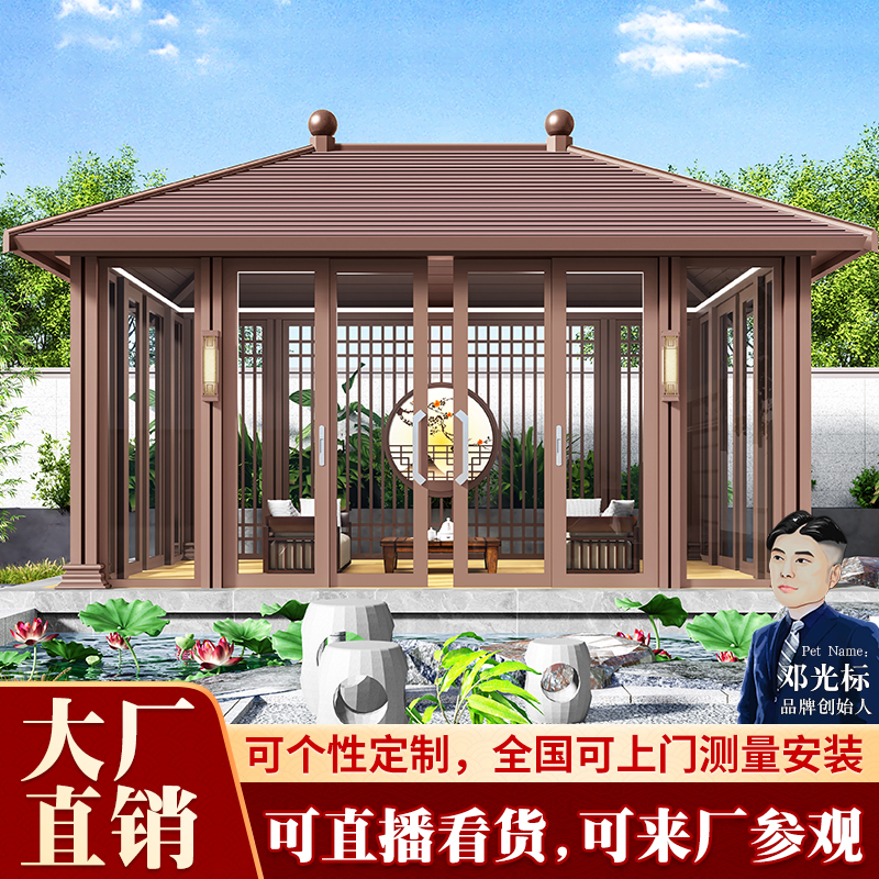 2025年户外铝合金阳光房茶室定制