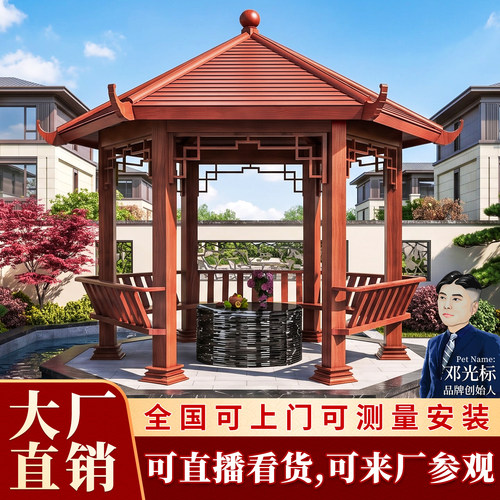 光标铝合金六角凉亭全国包安装