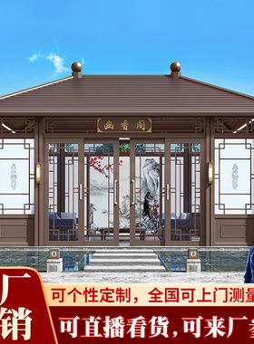 光标户外凉亭定制室外四角亭子庭院别墅花园一楼小院铝合金阳光房