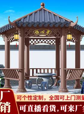 光标葡萄架铝合金户外凉亭花园庭院六角凉亭长廊室外铝艺亭子定制