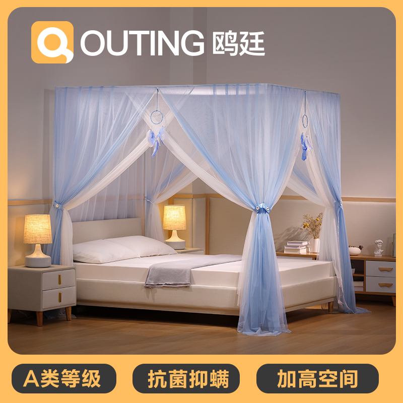 鸥廷烤漆通用宫廷抗菌防螨蚊帐