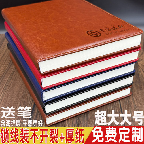 免费刻字/超大A4#超厚B5