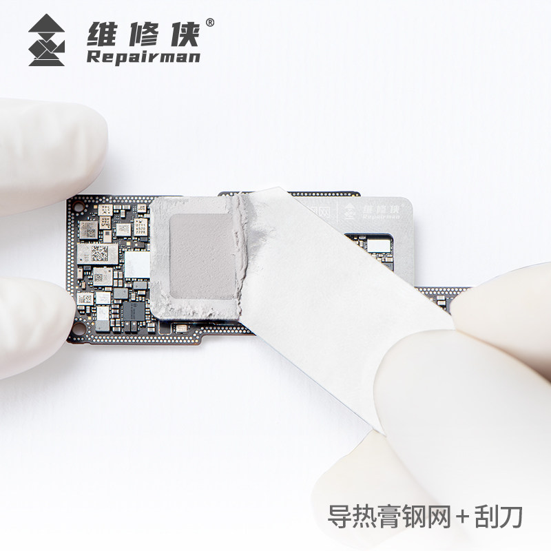 维修侠导热膏钢网+刮刀 主板 芯片规整涂抹无磁耐高温不变形图片