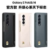 Применимо к корпусу мобильного телефона Samsung Fold4, новое с мировым логотипом Galaxy Z fold3 Вертикальный кронштейн защитный крышка W23 Складной ремешок для ручки W22 с почерком ручкой оболочкой