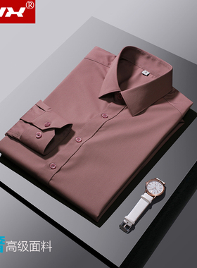 春秋季酒红色免烫衬衫男士长袖韩版修身衬衣商务正装休闲弹力寸衫