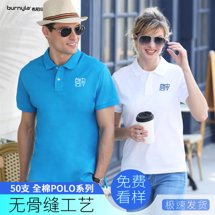 polo衫工作服短袖订做夏季文化衫t恤翻领定制工装印LOGO衣服订制