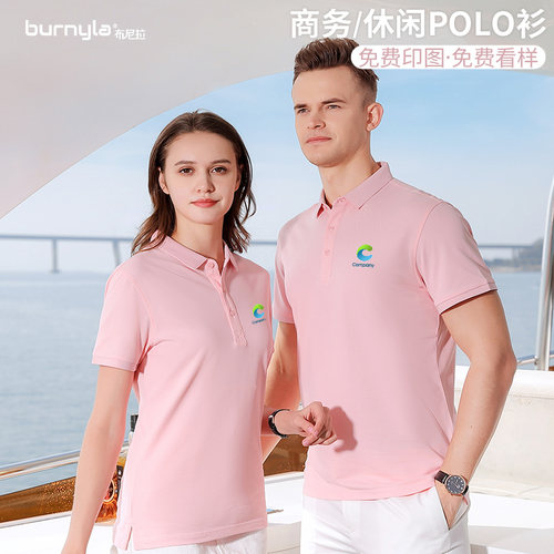 夏季员工工作服polo衫定制