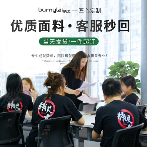 短袖定制t恤班服文化衫工作短袖