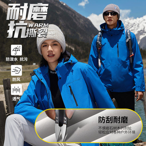 冲锋衣定制三合一可拆卸
