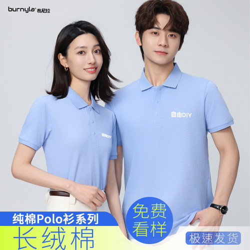 公司企业polo衫定制工作服短袖