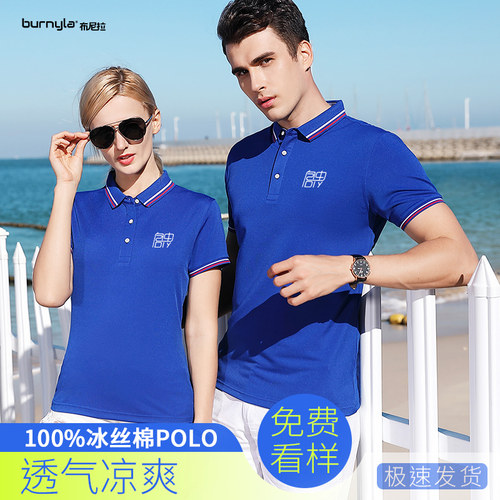 翻领polo衫工作服定制印字logo