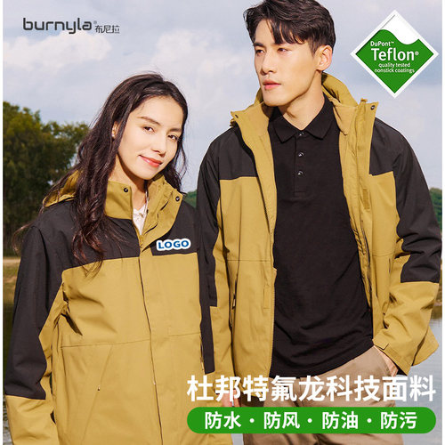 三合一冲锋衣定制工作服定做