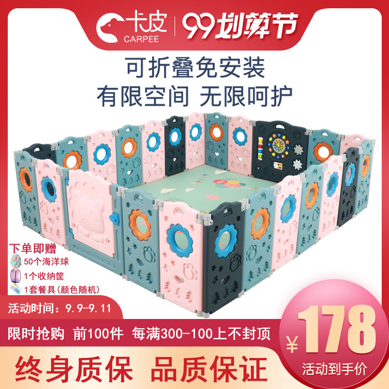 卡皮婴儿宝宝围栏折叠儿童游戏室内安全爬行垫栅栏防护栏家用地上
