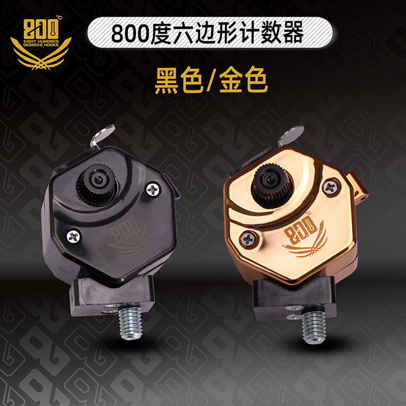 800度捌佰度六边形计数器黑色金色计数器黑坑钓鱼专用渔具用品