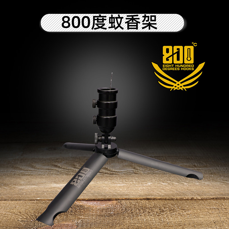 800度钓鱼蚊香架子黑坑垂钓蚊架图片