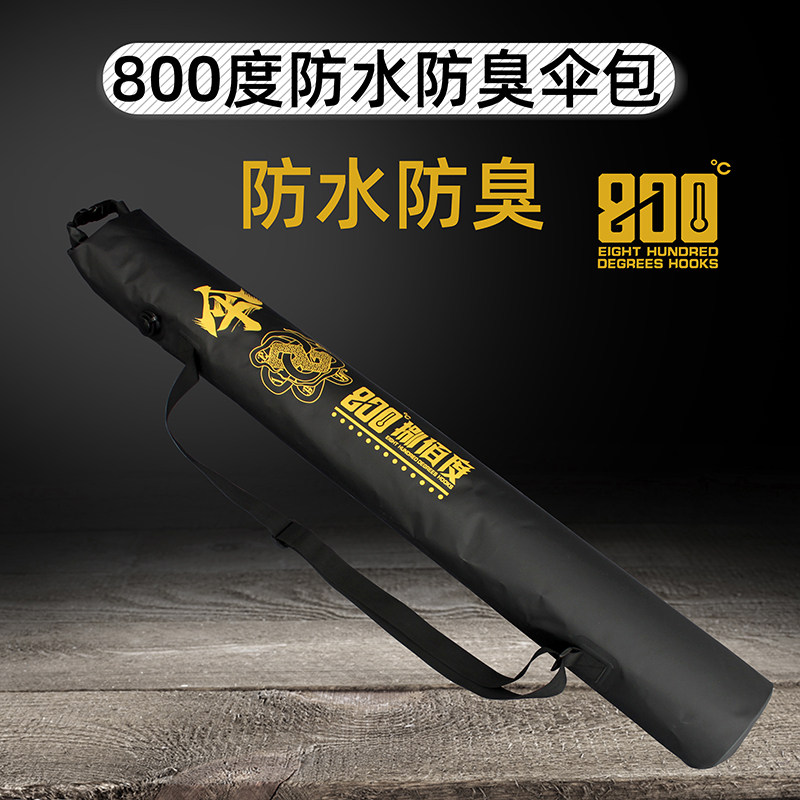 800度防水耐磨垂钓配件防臭伞包图片