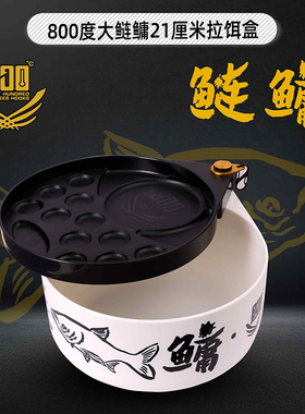 800度大鲢鳙开饵拉饵盘饵料盒白色款21厘米饵料盒渔具食盒
