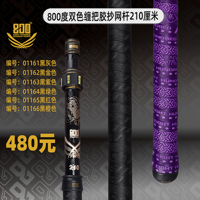 800度210厘米缠把抄网杆黑坑鲤鱼伸缩抄网杆碳素杆