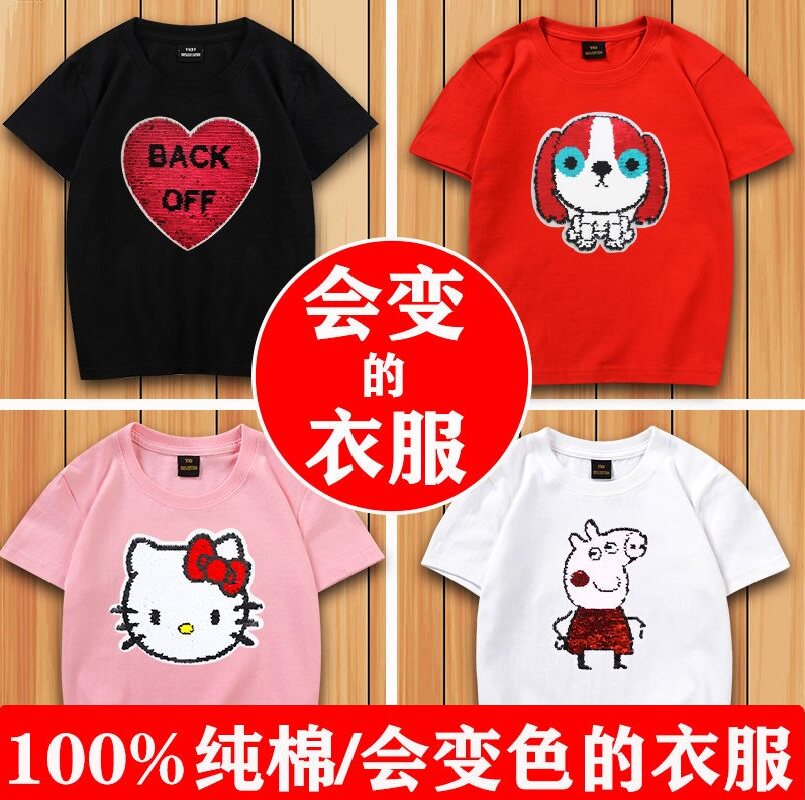 纯棉女童亮片体恤卡通夏季短袖可翻转图案佩奇独角兽儿童变色T恤