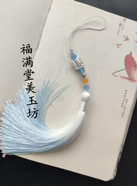 新中式简约蝴蝶流苏挂件旗袍压襟百搭古装挂饰古风包包挂精美扇坠