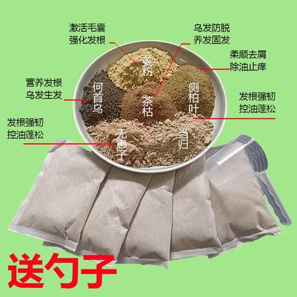 何首乌侧柏叶无患子姜粉当归茶麸粉茶枯粉茶籽粉洗发洗头