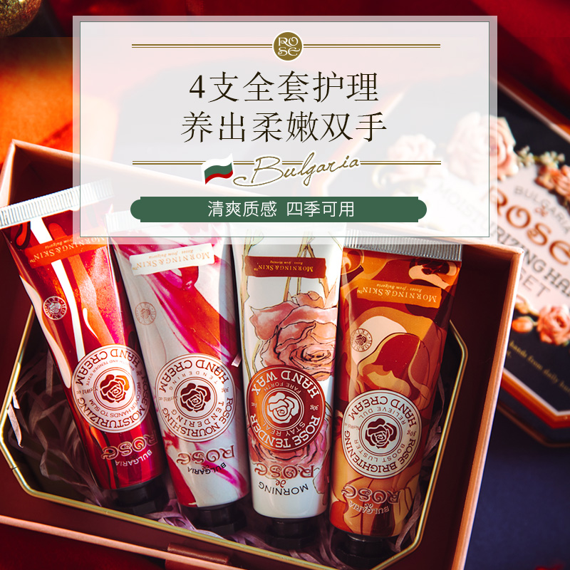 玫莉蔻玫瑰手部护理套盒保湿护手霜滋润不油腻手膜