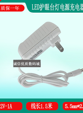 飞利浦LED护眼台灯71665 31668充电器71666 71663电源适配器12V1A