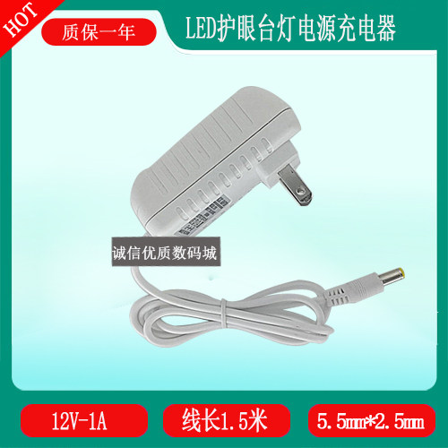 飞利浦LED护眼台灯71665 31668充电器71666 71663电源适配器12V1A