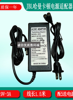 Harman Kardon哈曼卡顿音响箱TNUA1903003电源充电器供应器19V3A