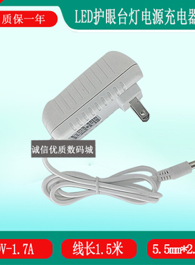 PHILIPS飞利浦LED台灯30670晶彤电源适配器9V1.7A变压器充电器线