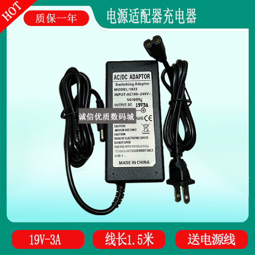 Xtreme音乐战鼓音响音箱充电器线电源适配器线19V3A圆口9V2A