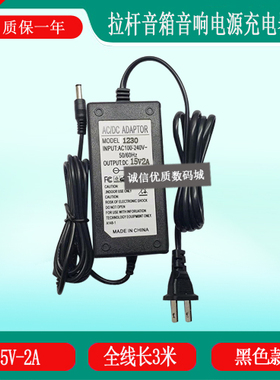 SOAIY音响无线接收音箱SA-L37充电器线HY-AD1502000-R电源器15V2A