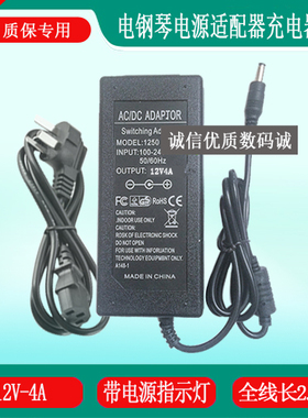 Roland罗兰电钢琴RD-88PSB-5U电源适配器线FP-18-BK充电器线12V4A