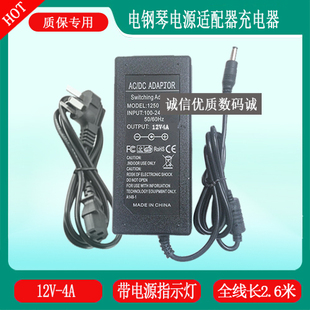 Roland罗兰电钢琴RD-88PSB-5U电源适配器线FP-18-BK充电器线12V4A