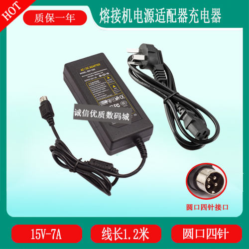 美国光纤熔接机充电器线