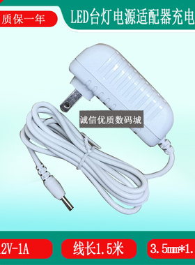 孩视宝LED护眼台灯NC17-V充电器YHS12C120-1000B电源适配器12V1A